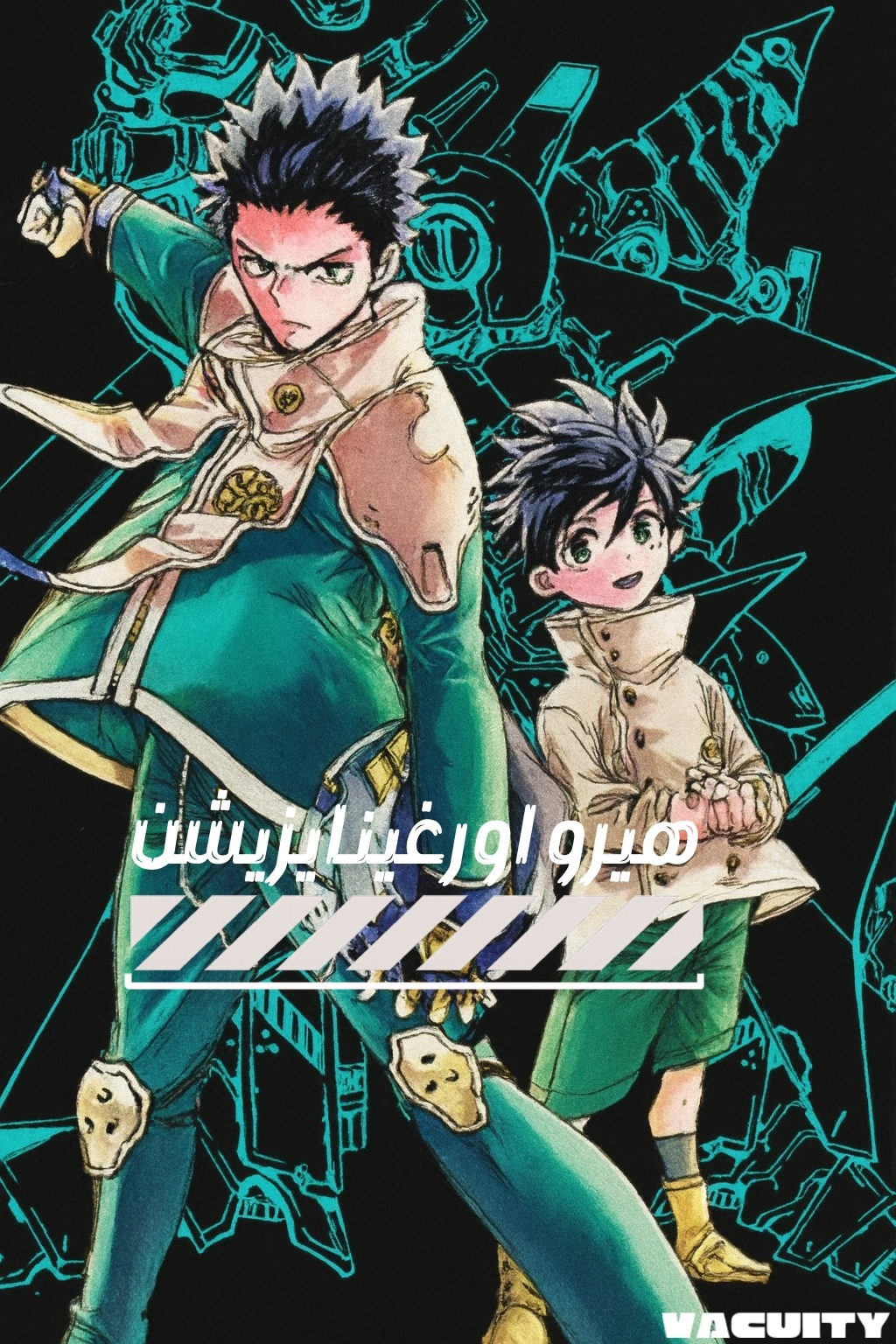 Hero Organization